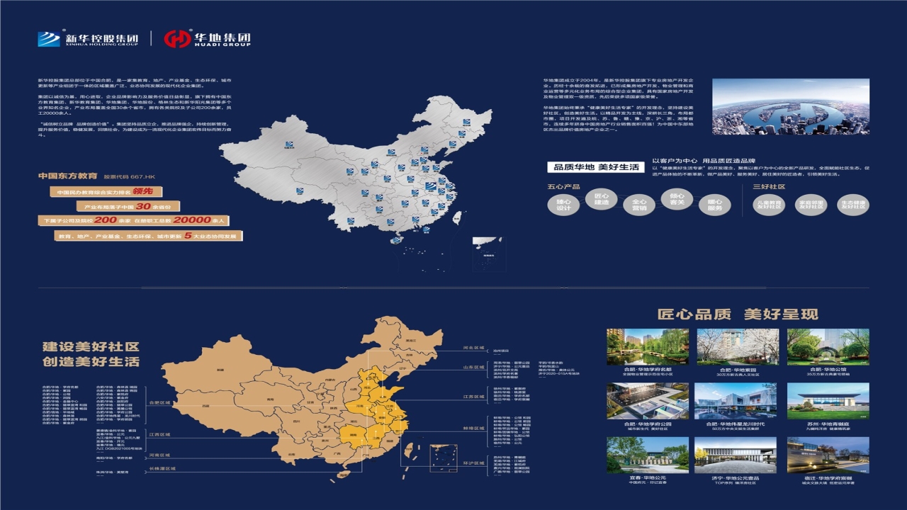 南阳华地学府名都南阳华地学府名都视频看房